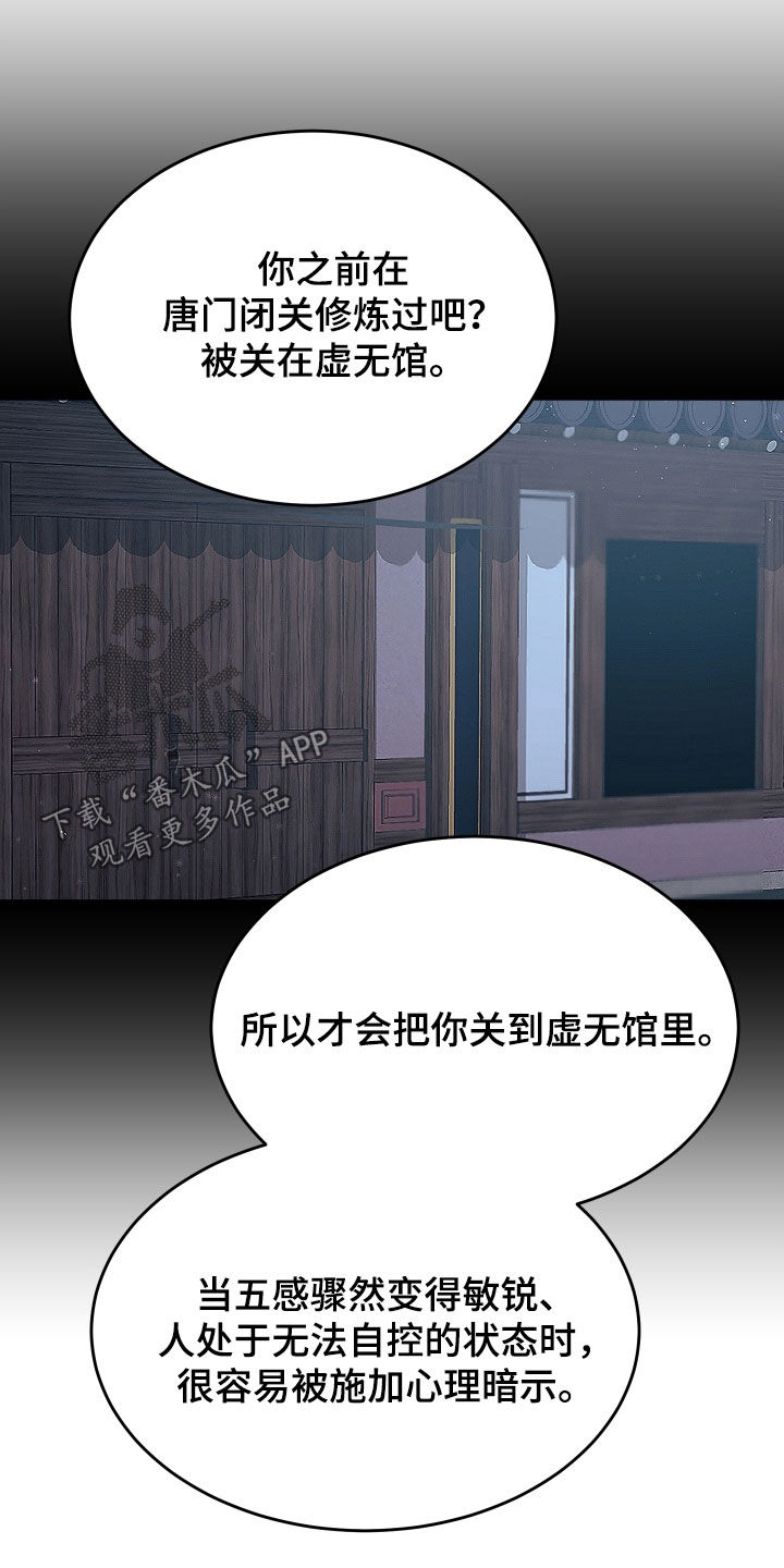 第83话14