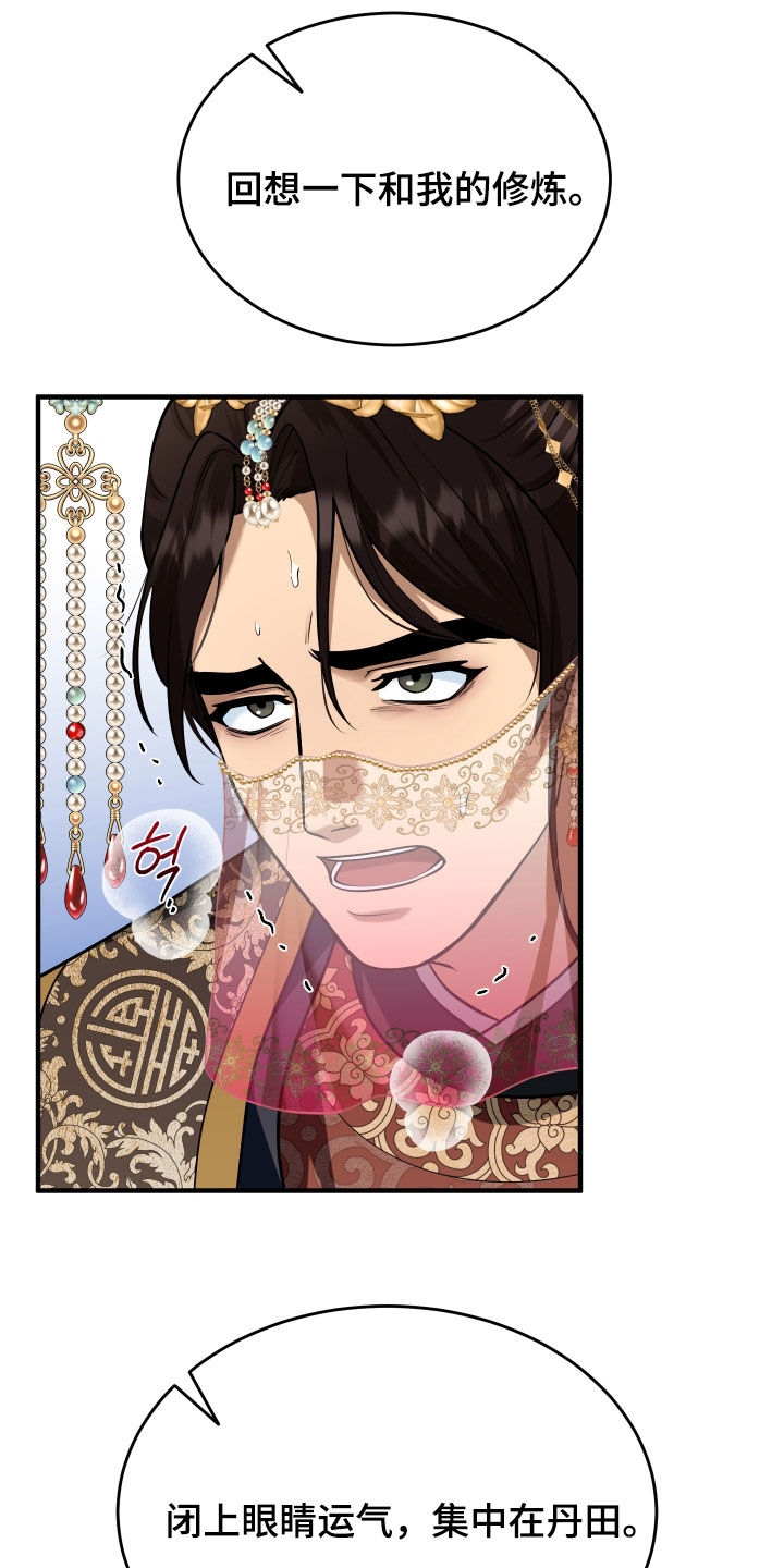 第83话16
