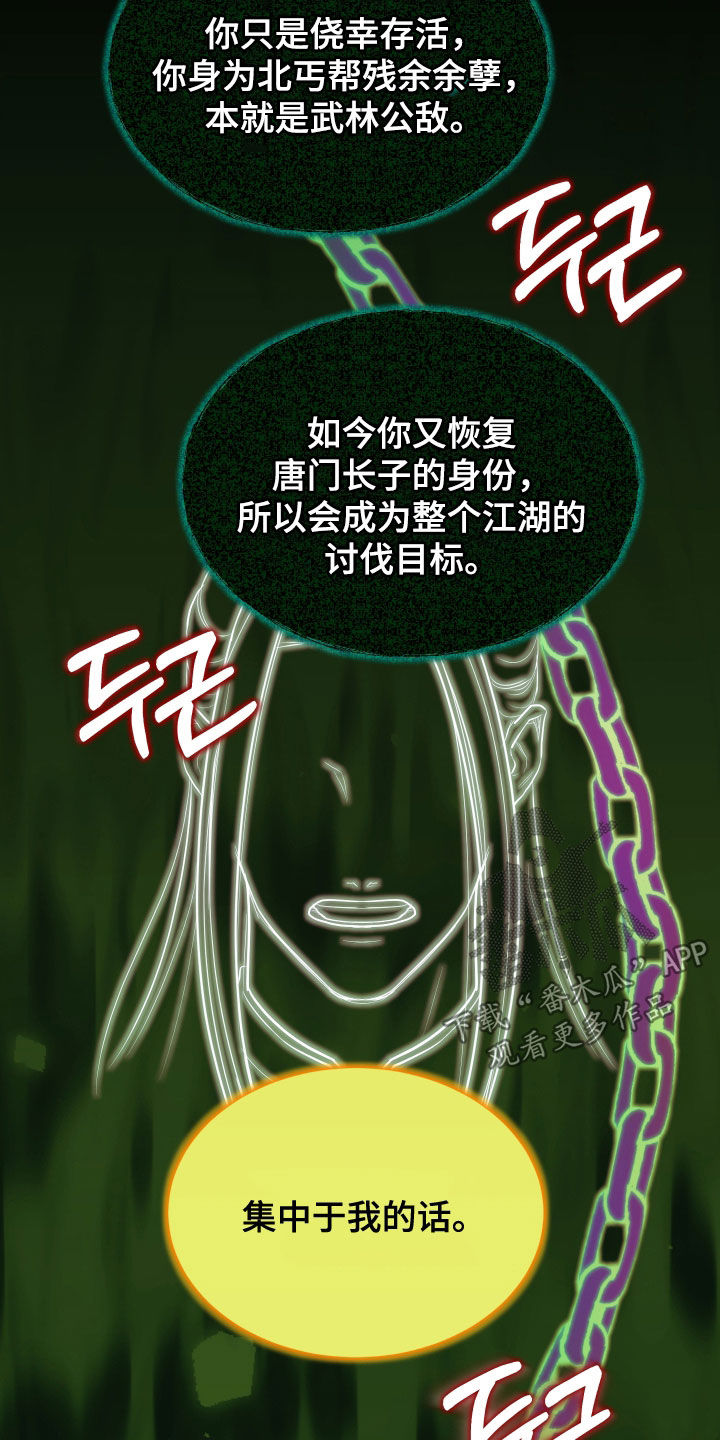 第83话19