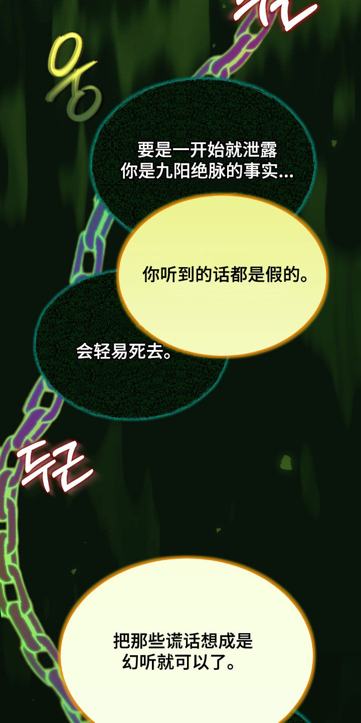 第83话20