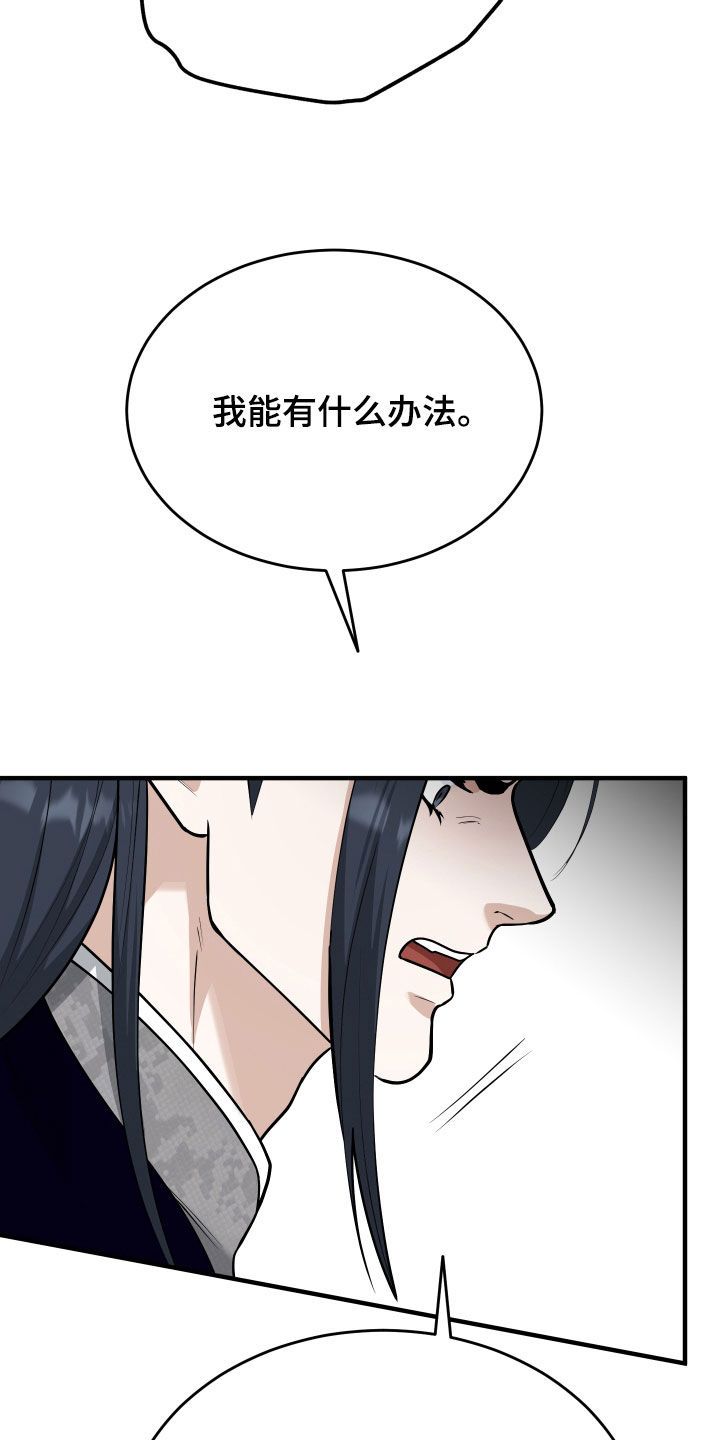 第83话29