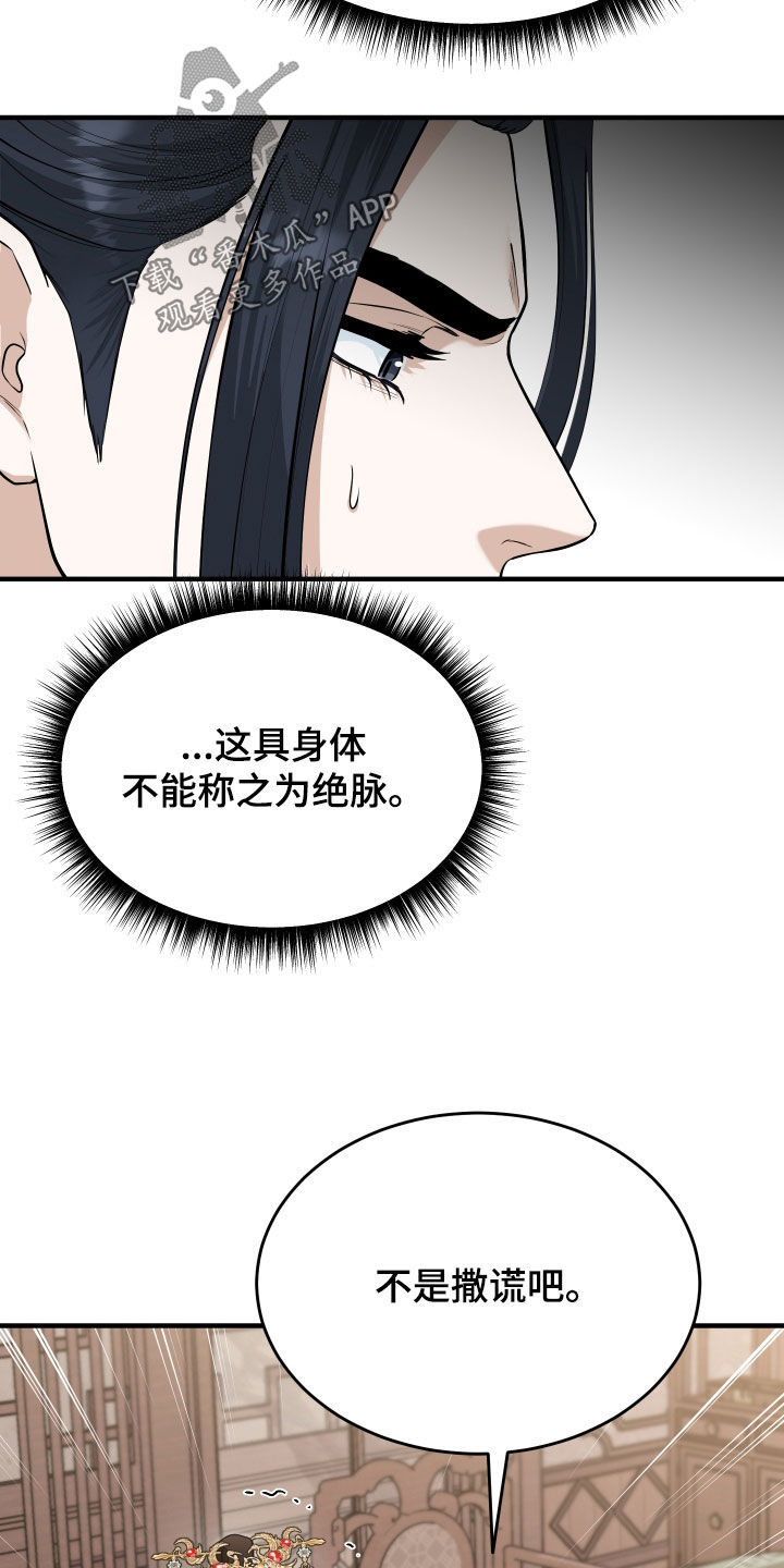 第83话5