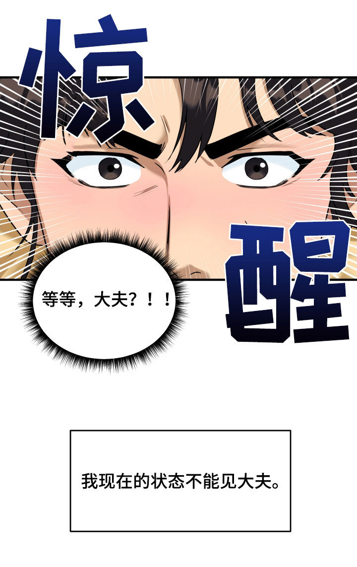 第43话16