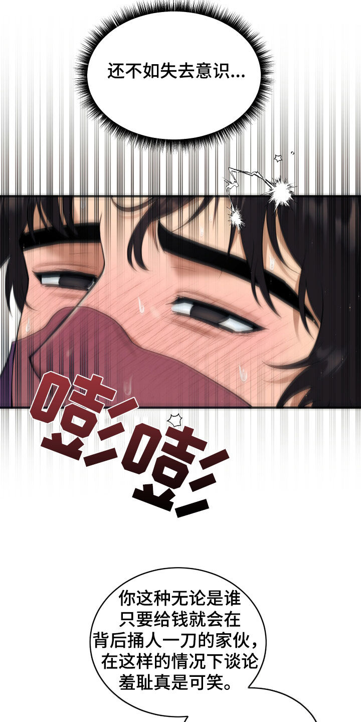 第34话24