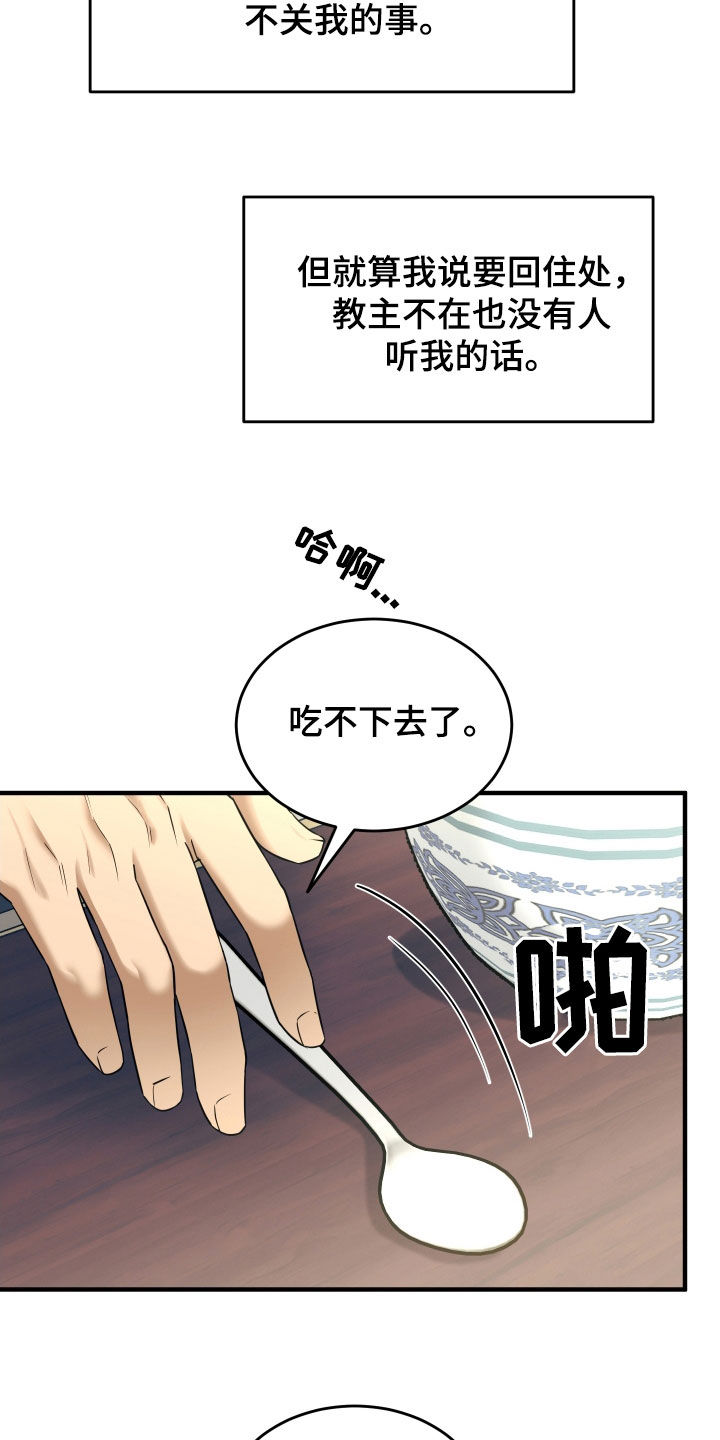 第43话13