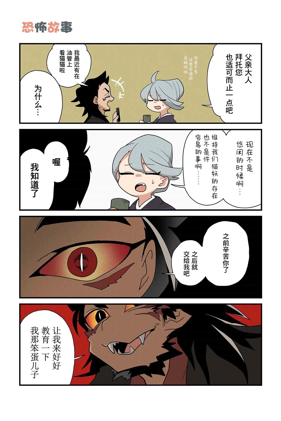 第147-154话5