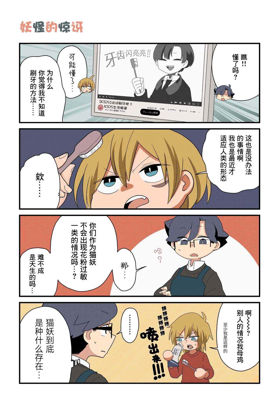 第139-146话2