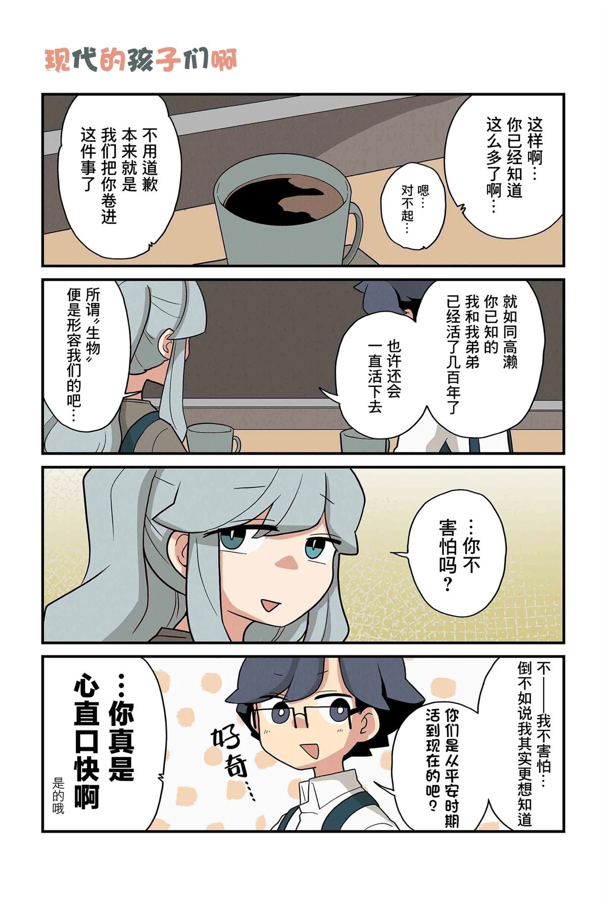 第235-242话3