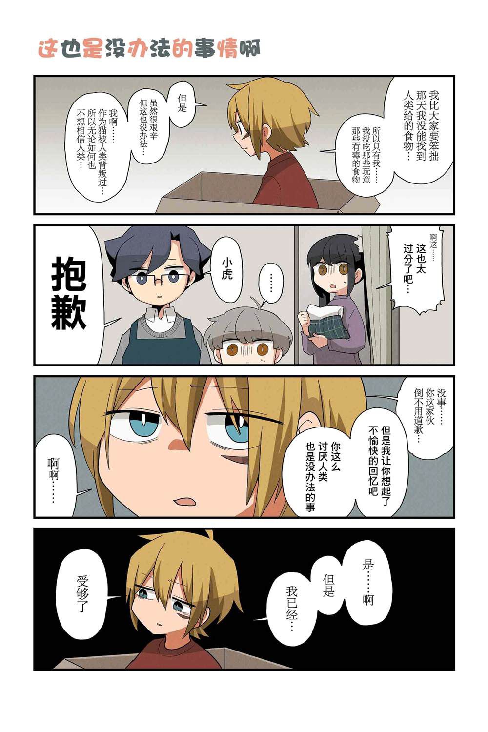 第179-186话3