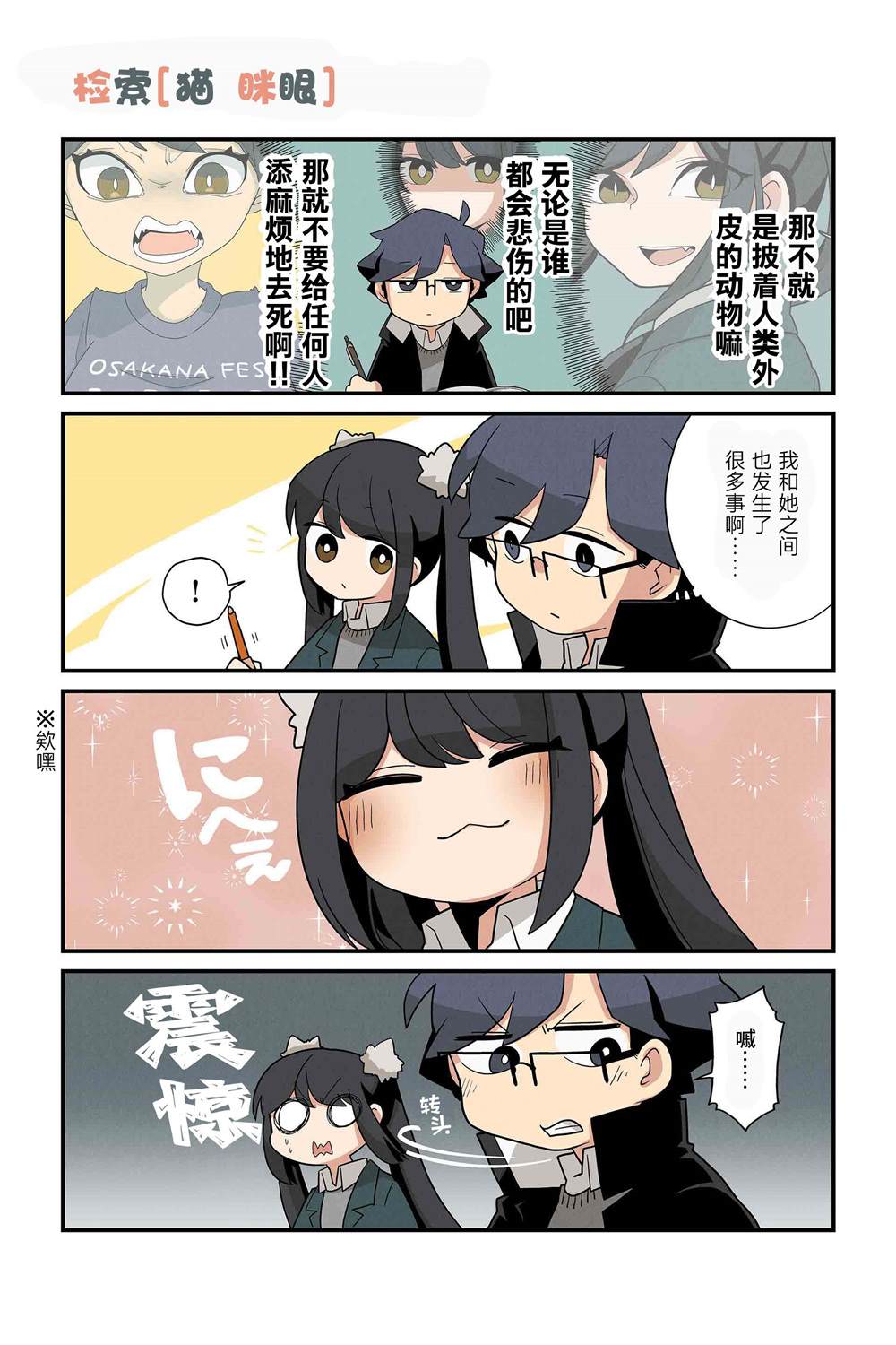第163-170话3
