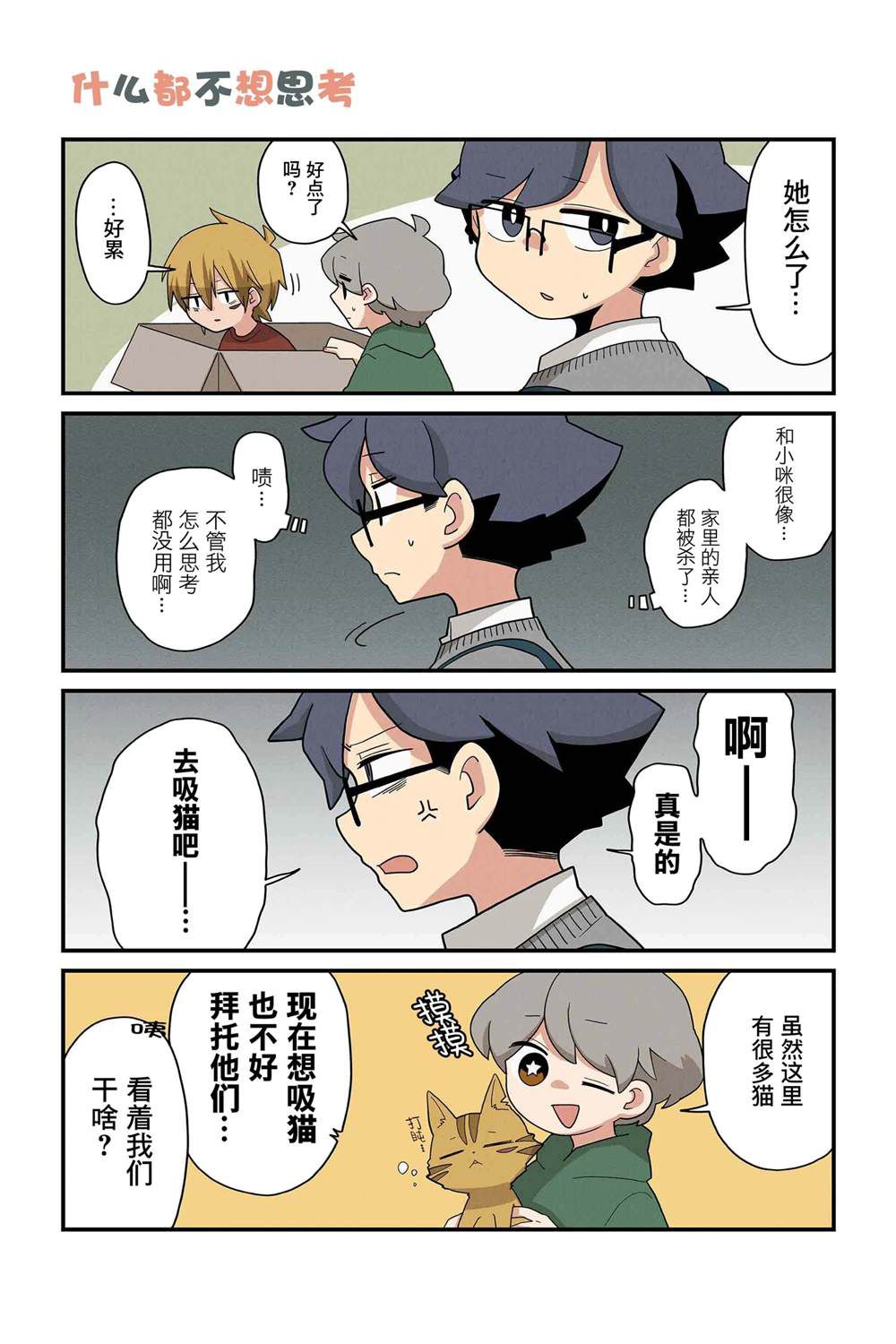第179-186话6