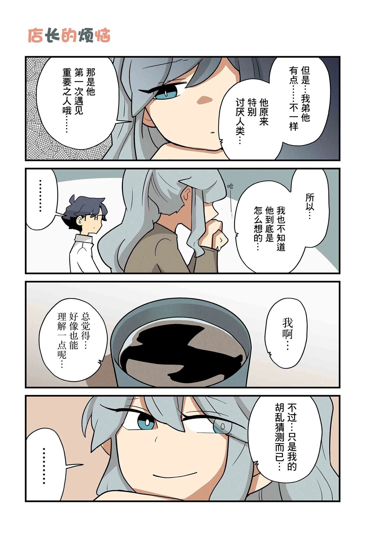第235-242话6