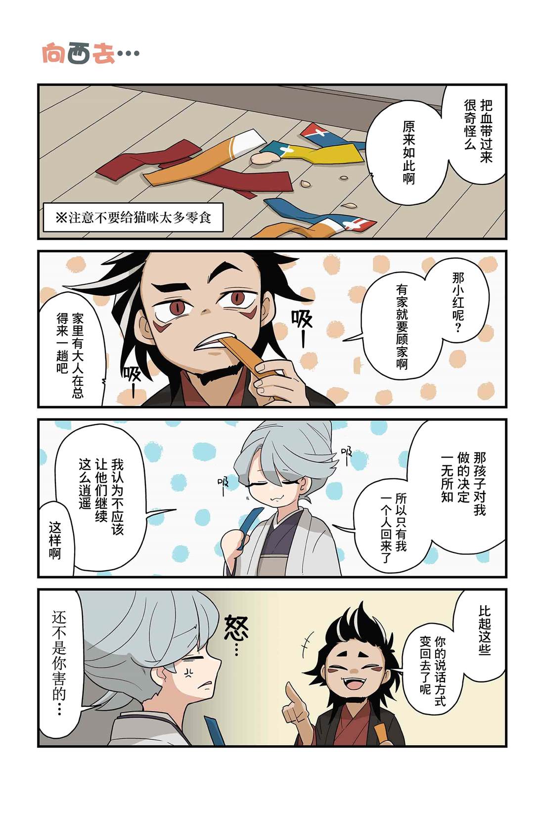 第147-154话4