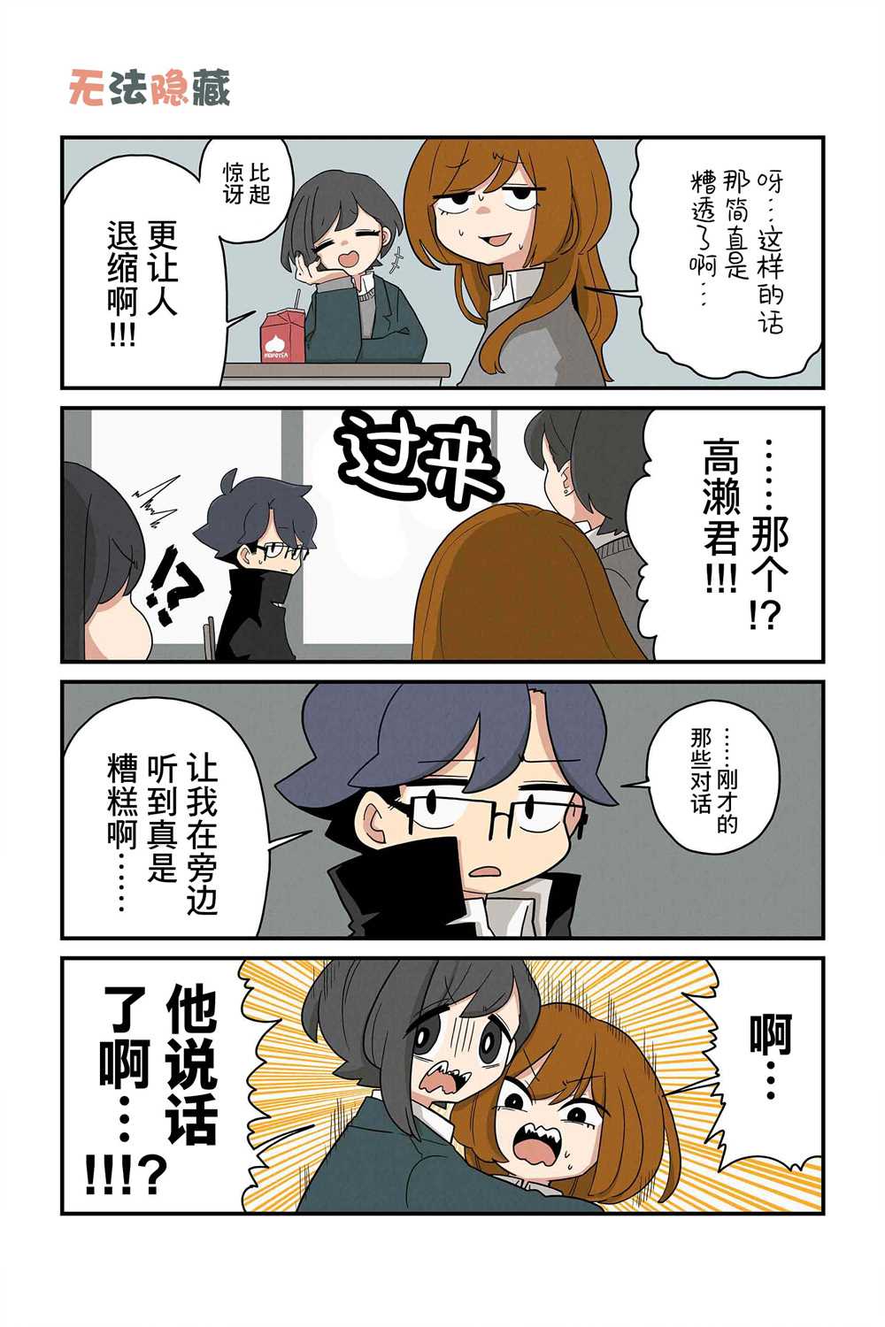 第107-114话3