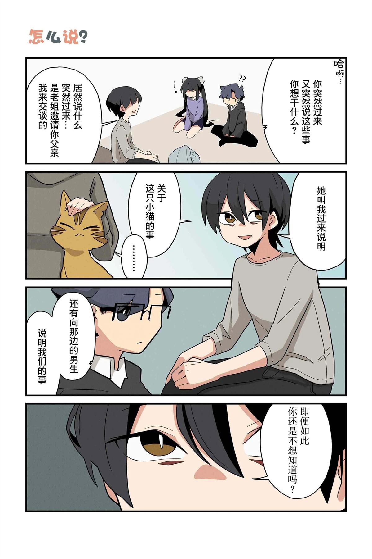 第211-218话2