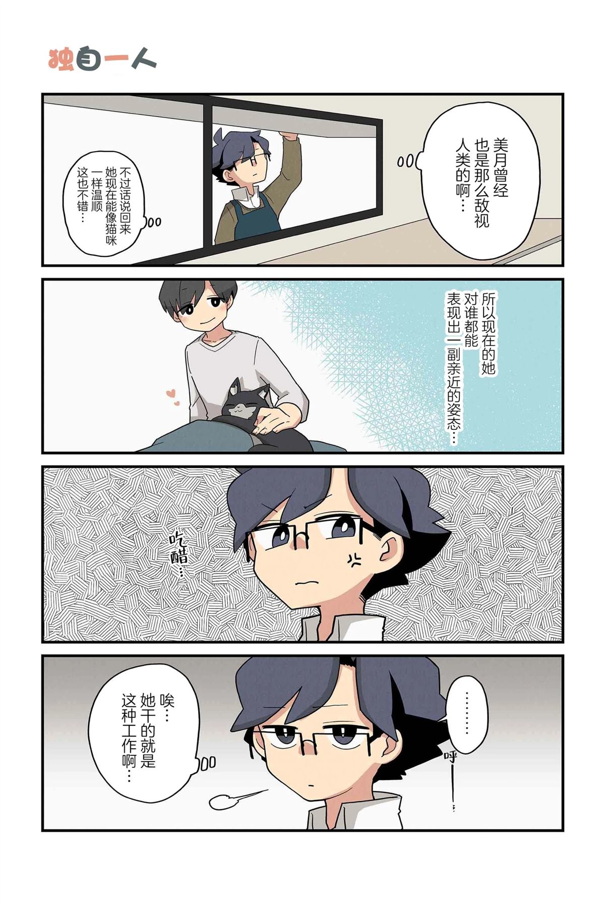 第203-210话2