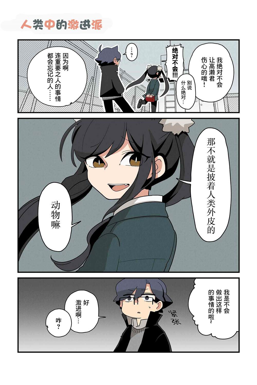 第163-170话2