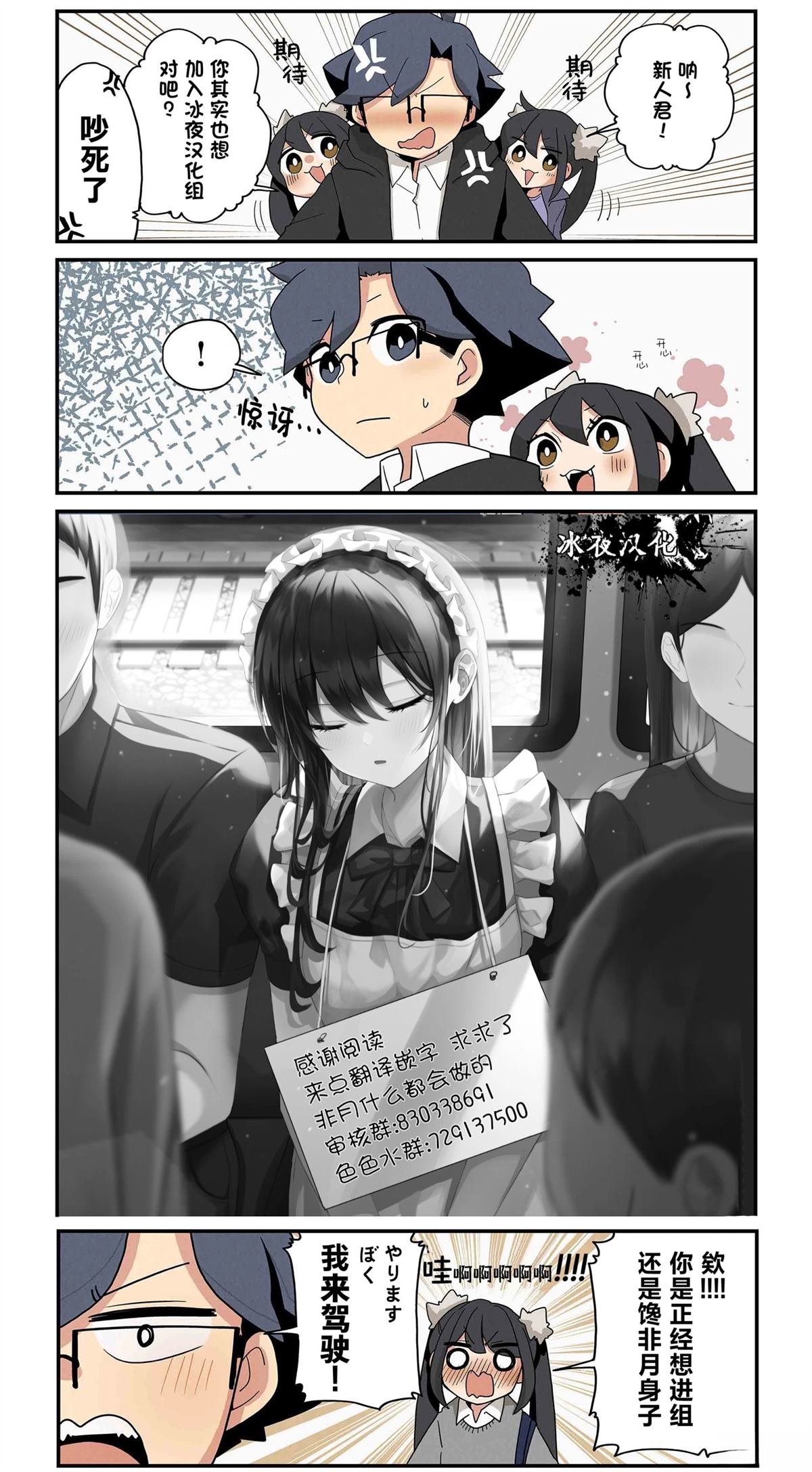 第203-210话8