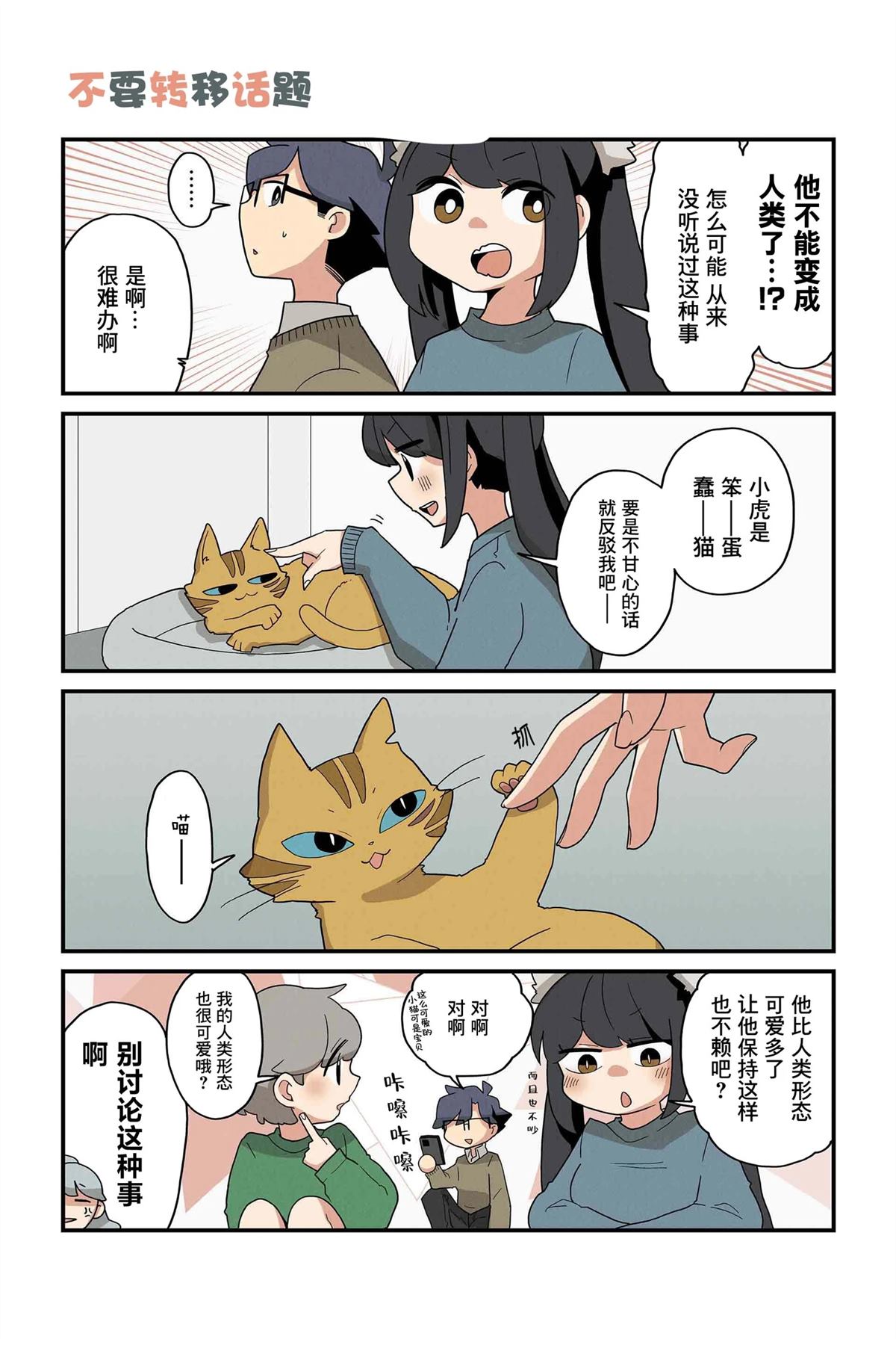 第203-210话0