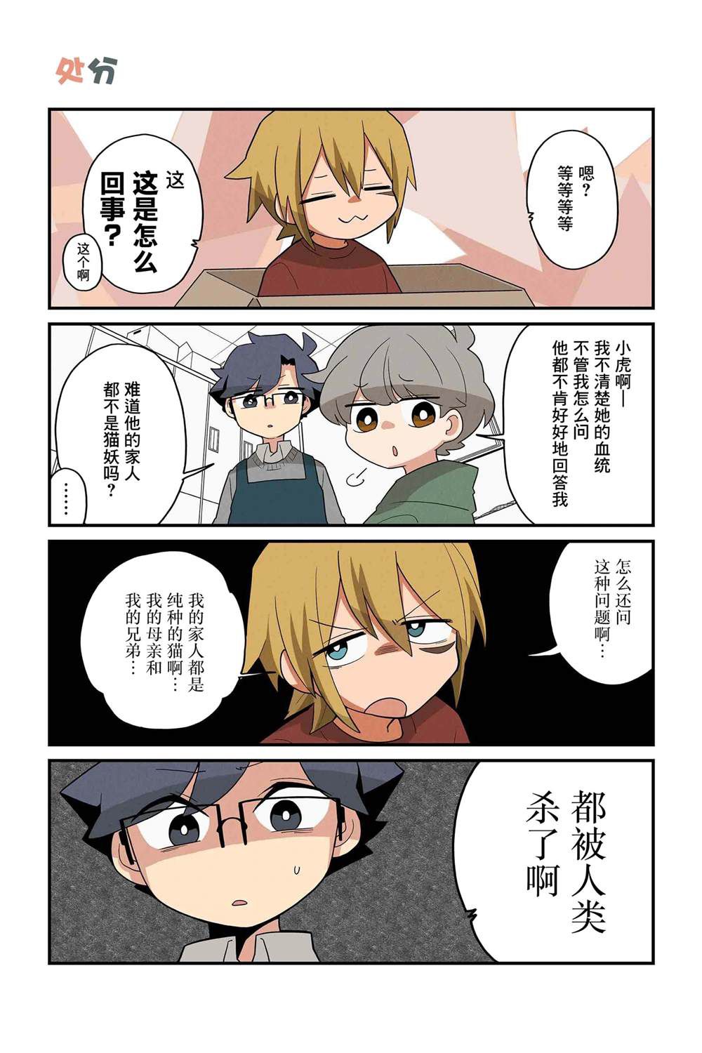 第179-186话1