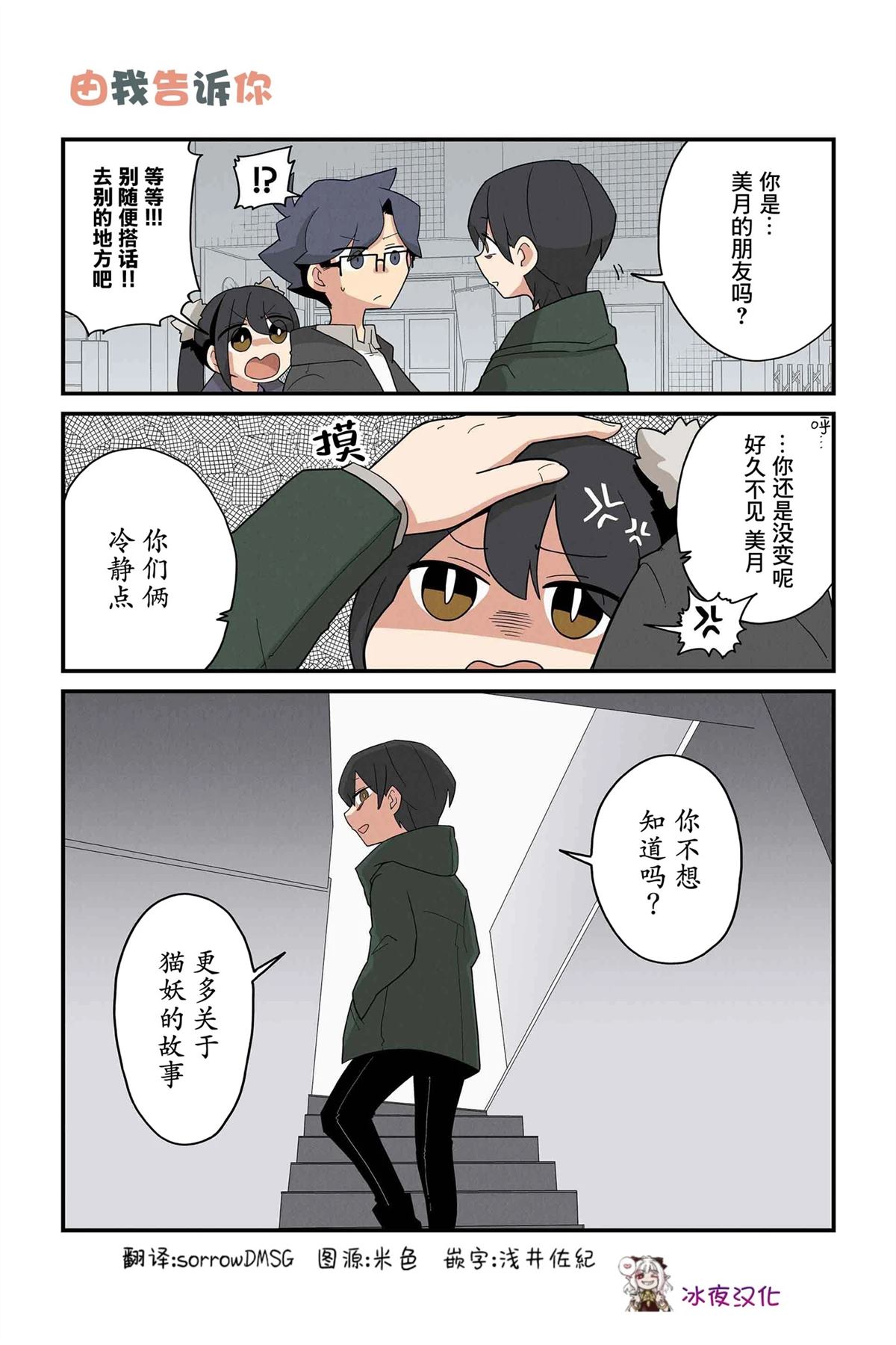 第203-210话7