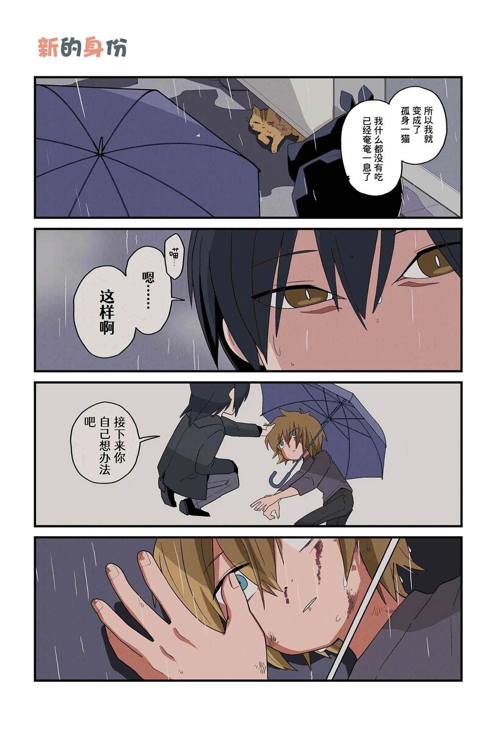 第179-186话4