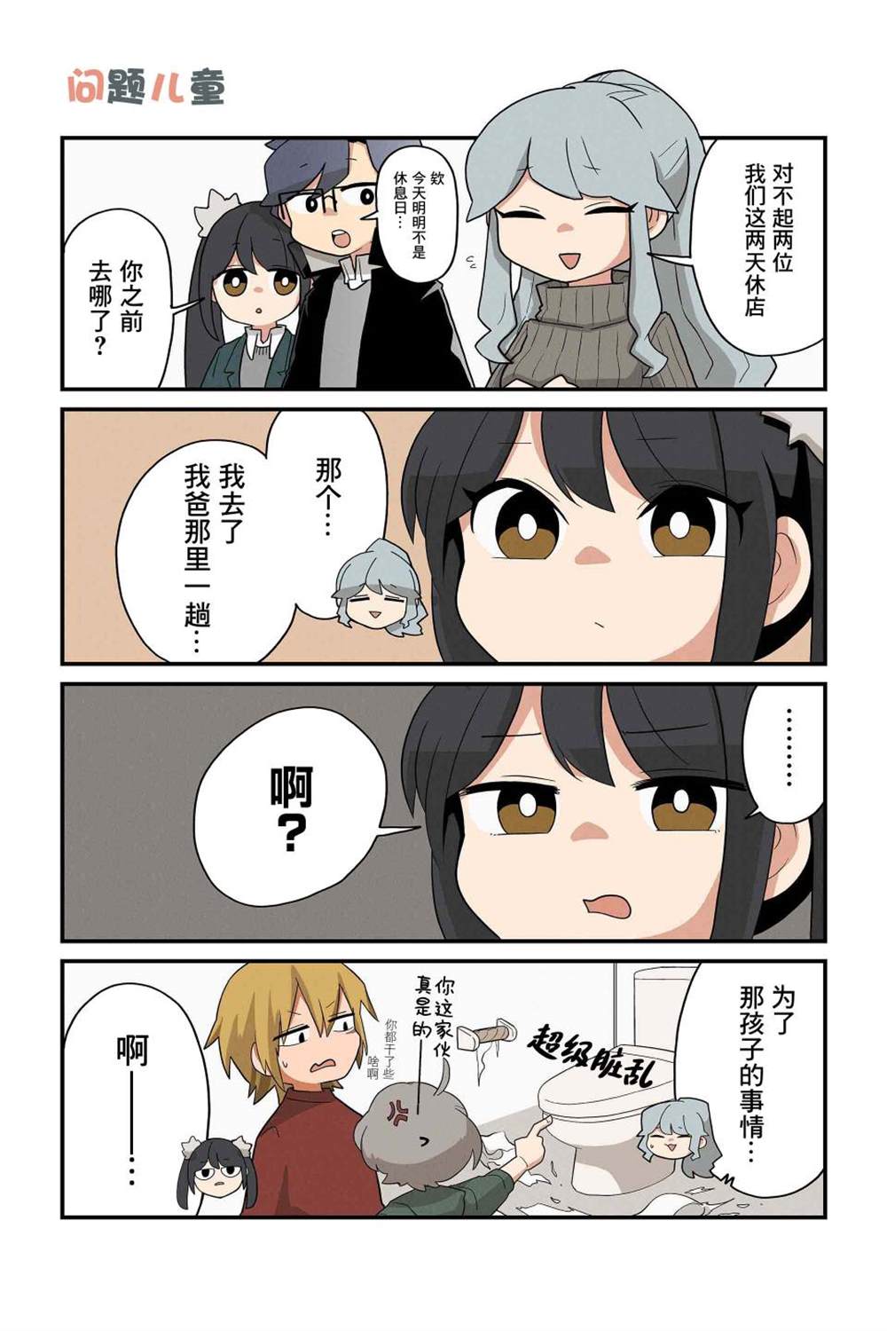第171-178话3