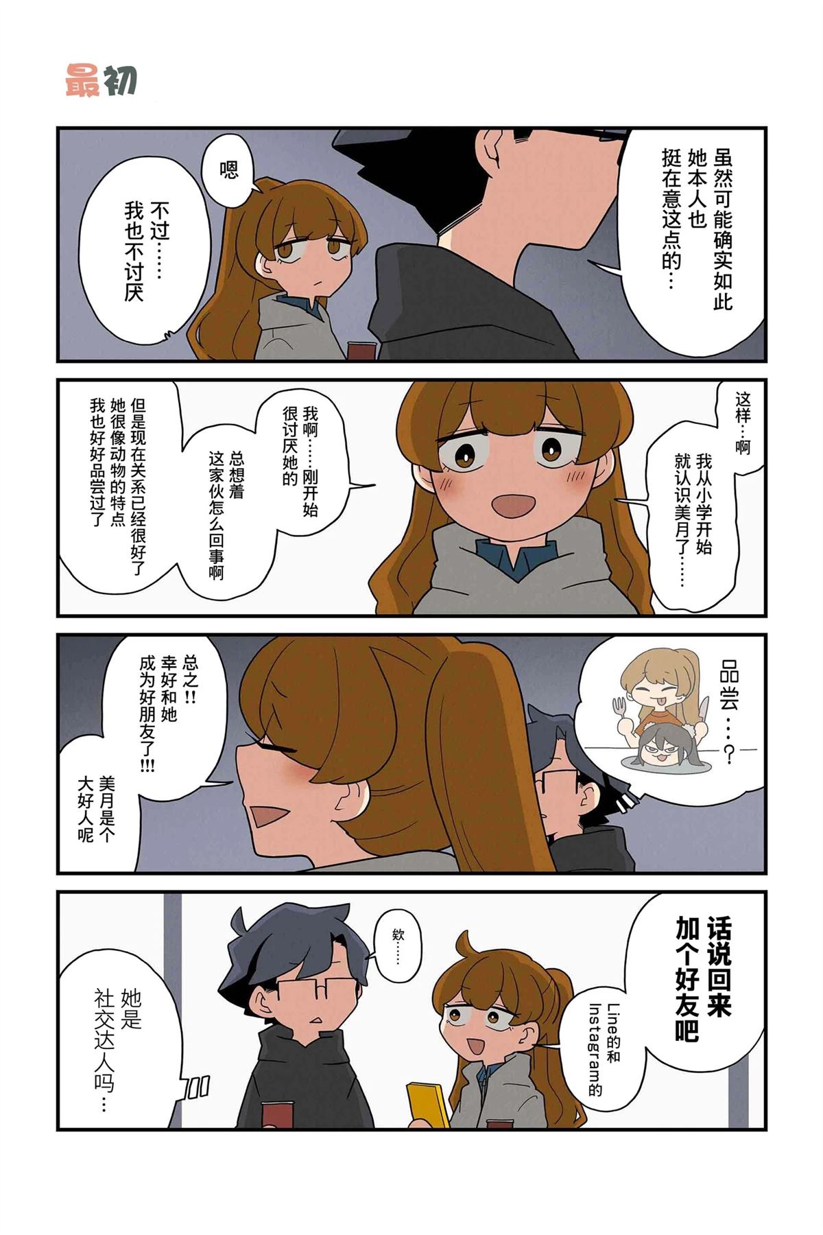 第195-202话2