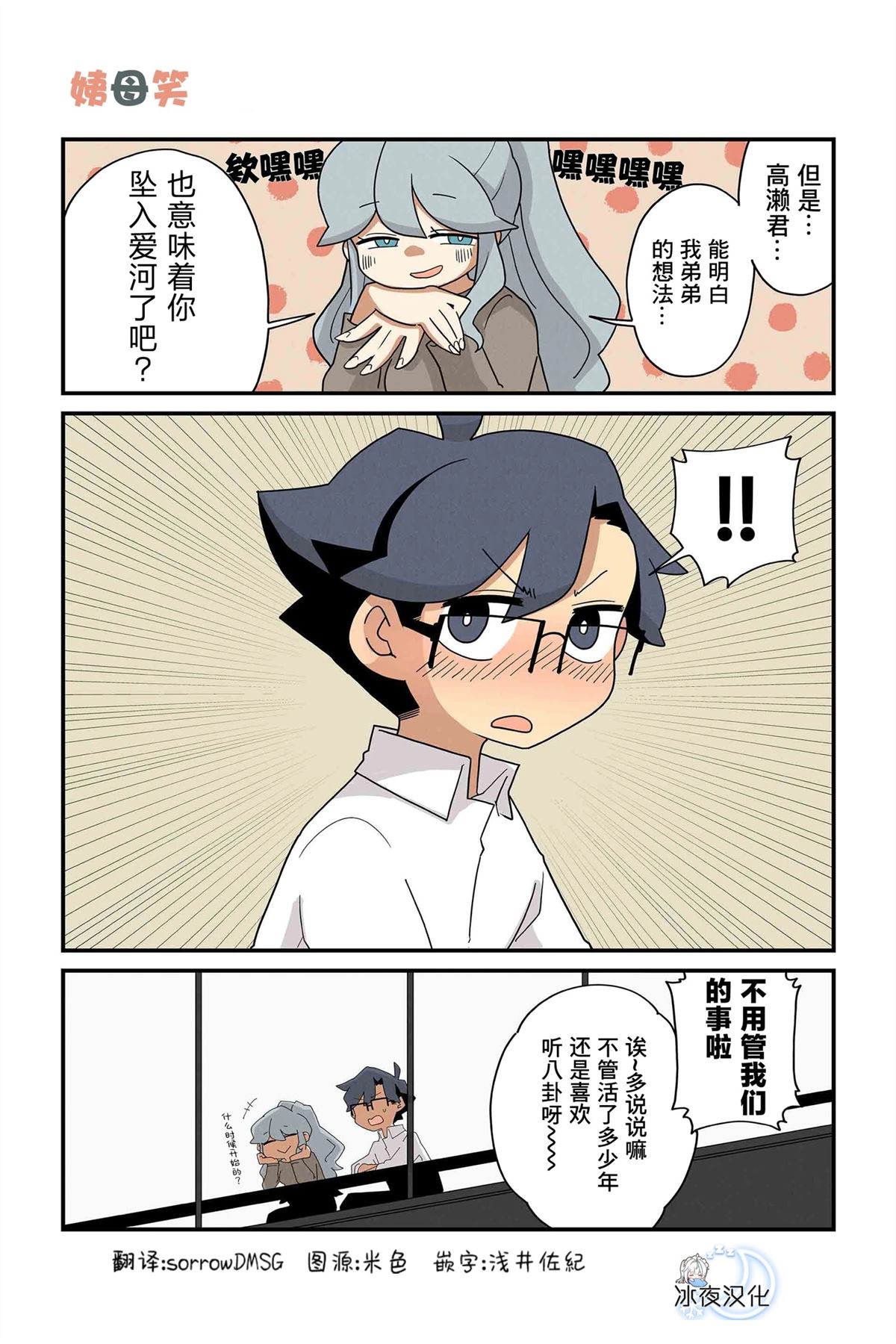 第235-242话7