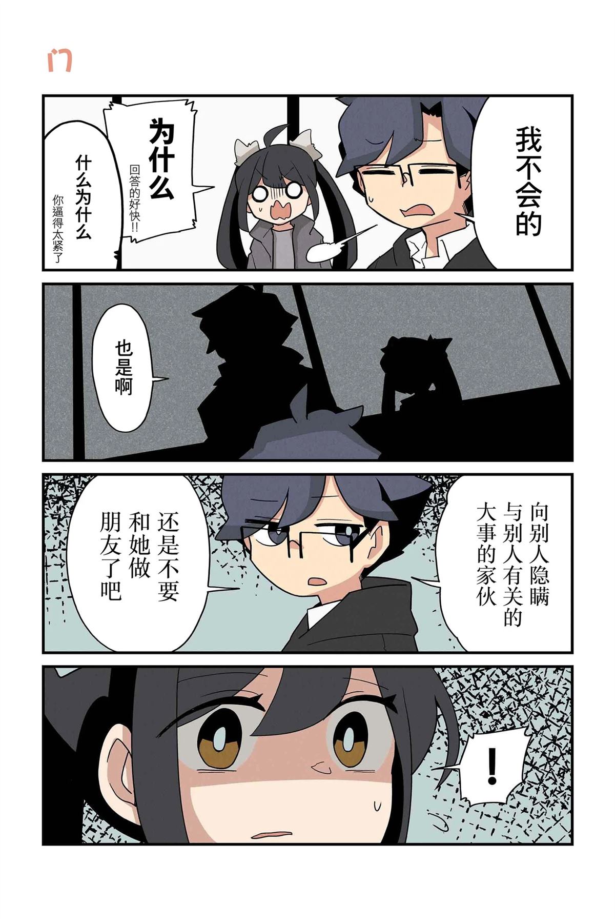 第219-226话4