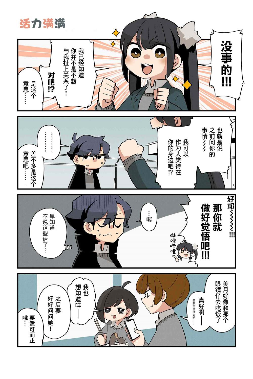 第163-170话1