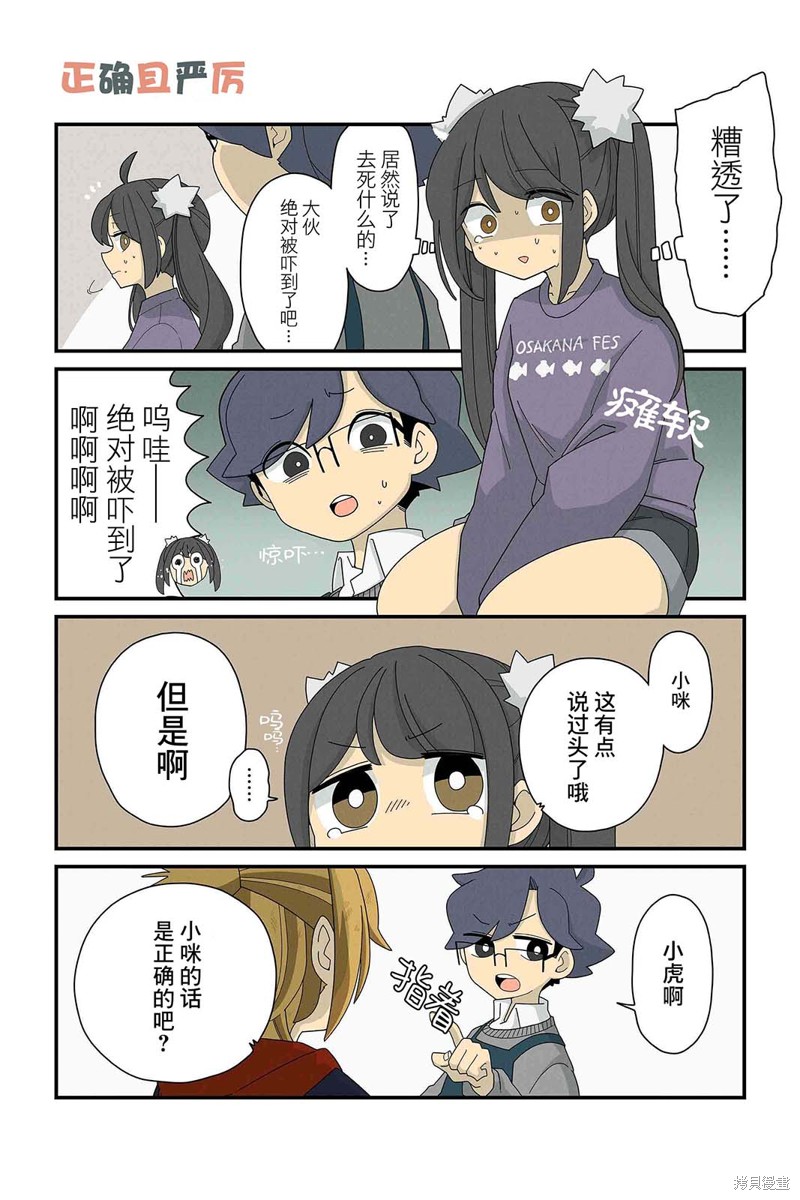 第91-98话2