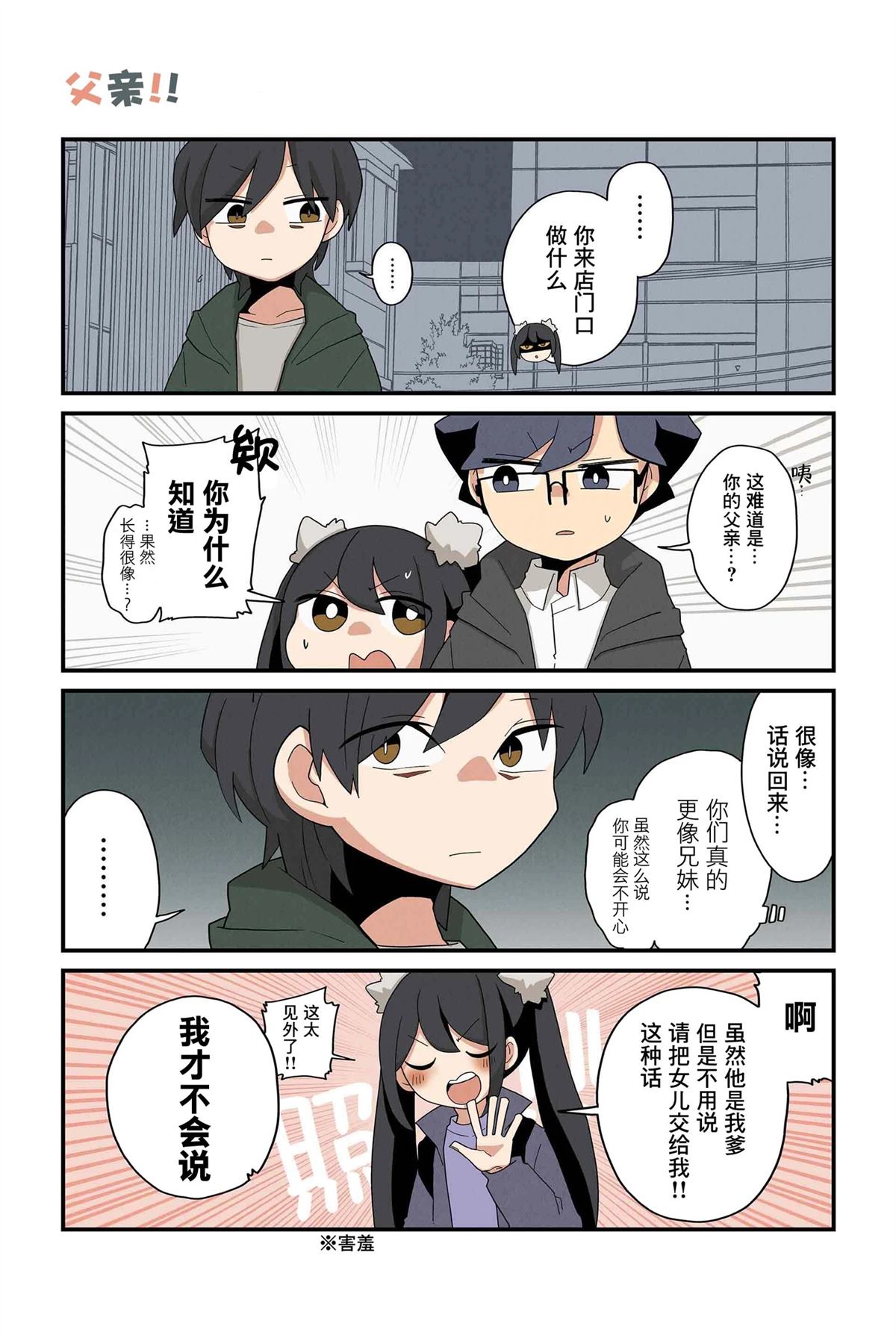 第203-210话6