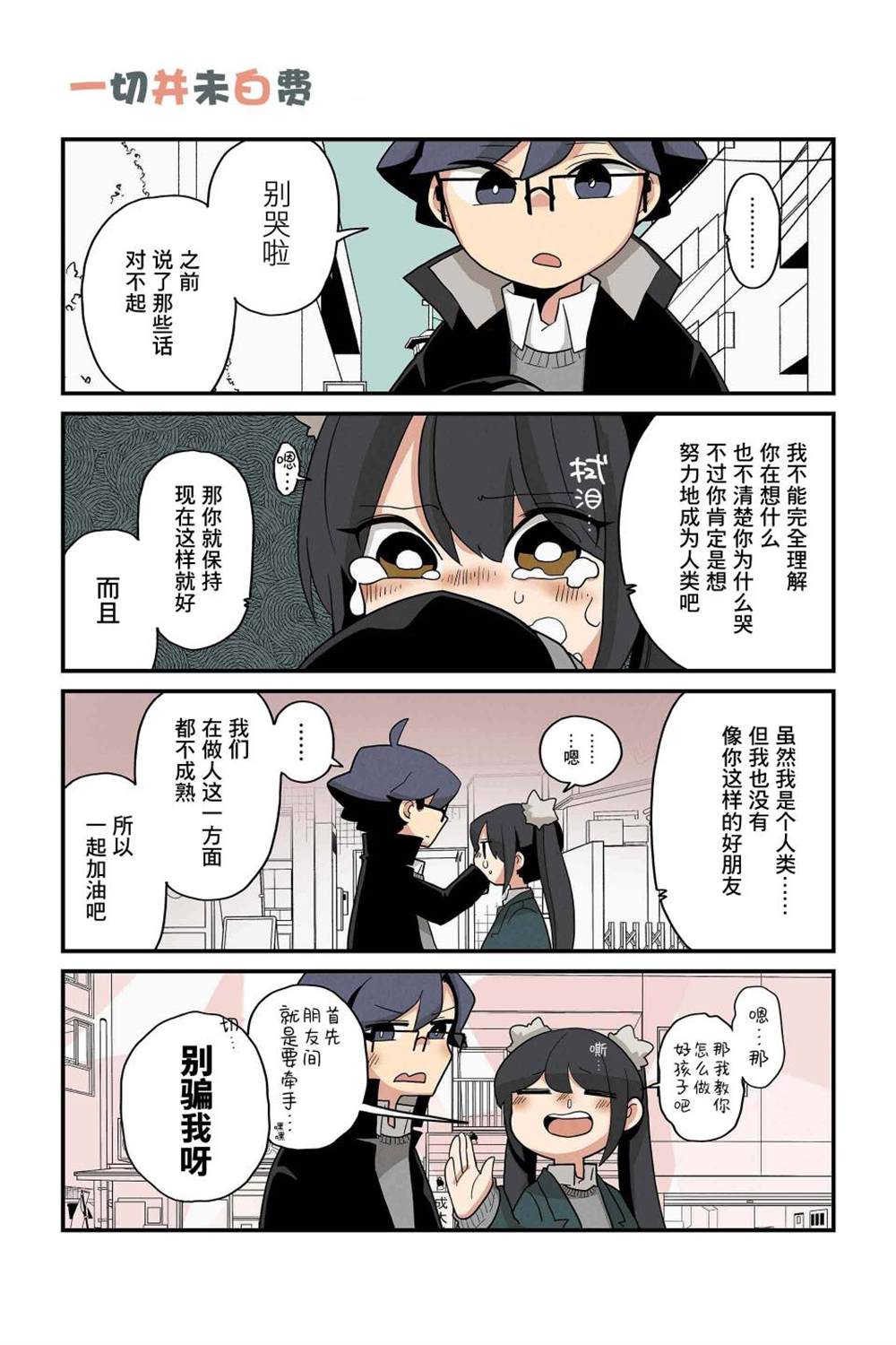 第171-178话2