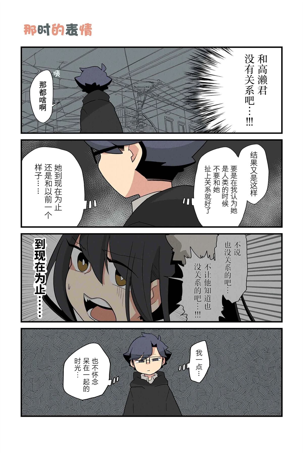 第211-218话6