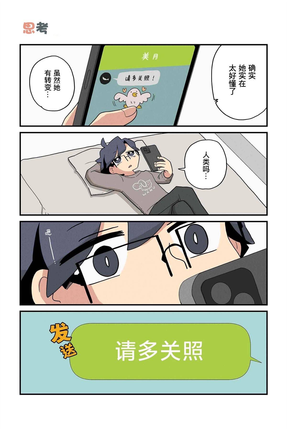 第195-202话5