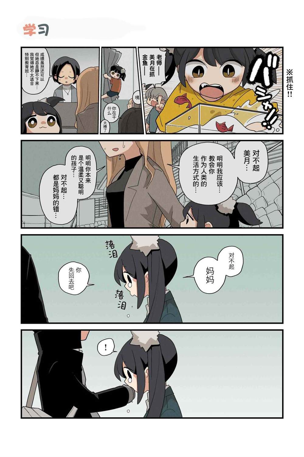 第171-178话1