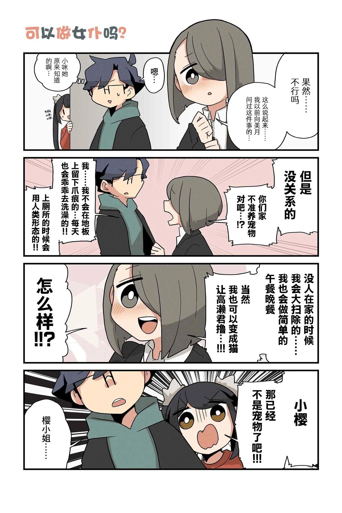 第187-194话2