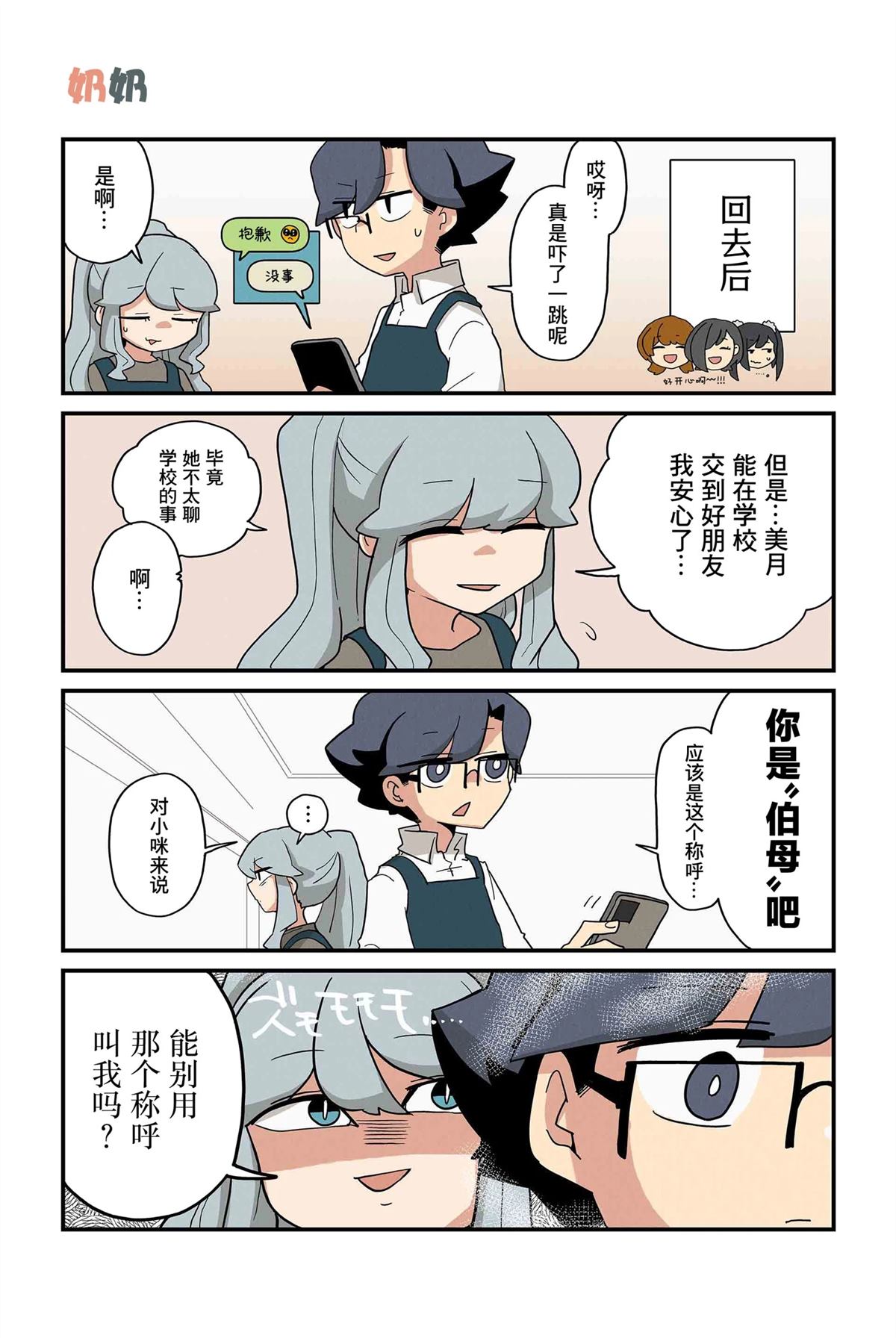 第235-242话1