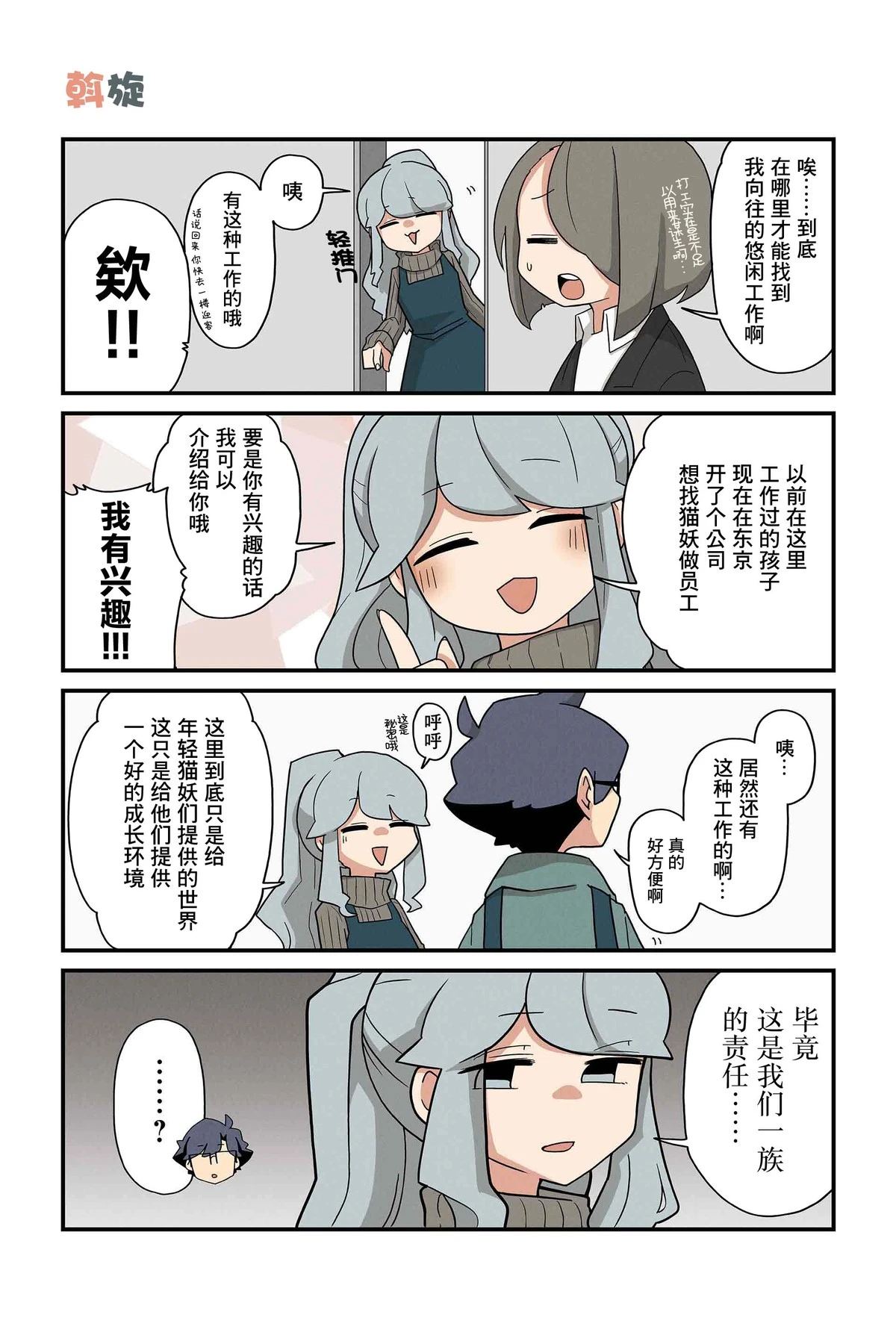 第187-194话5