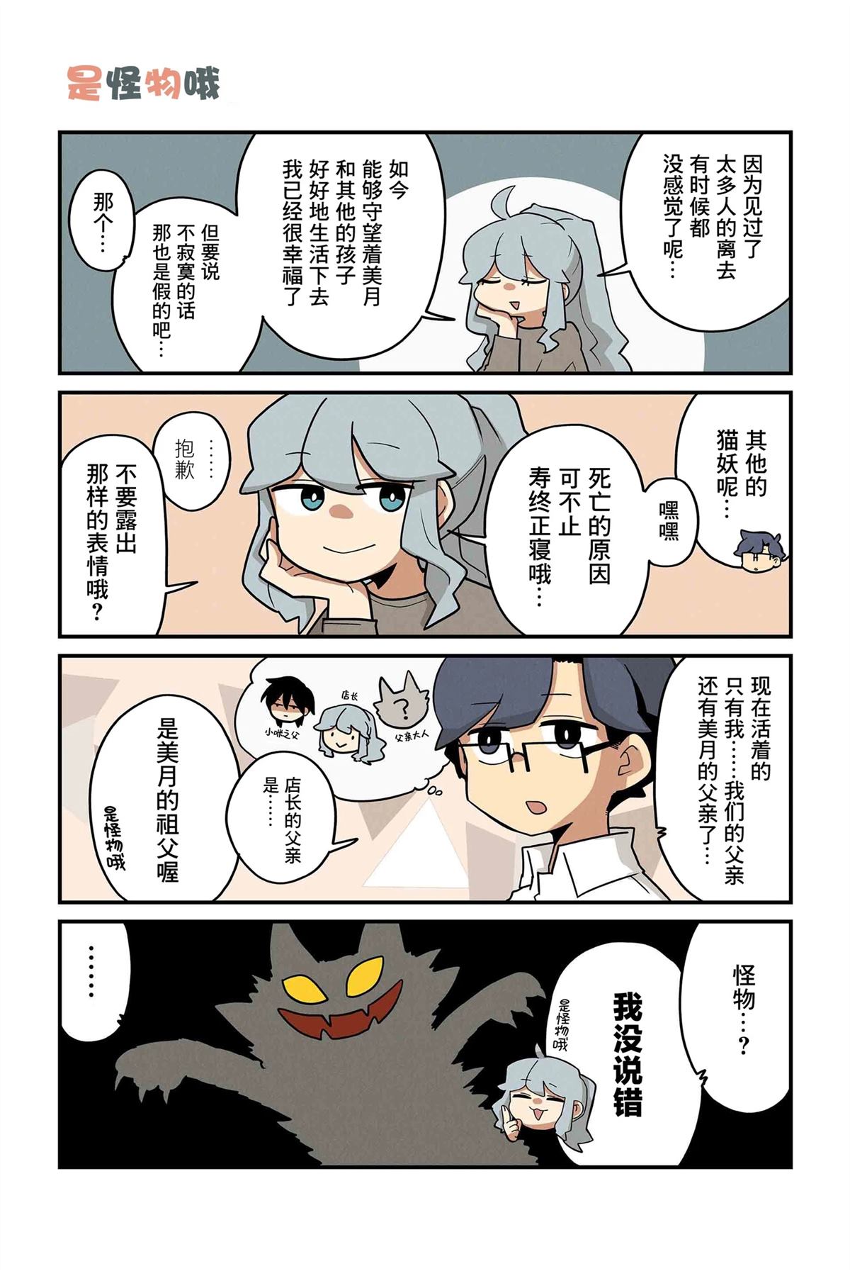 第235-242话5