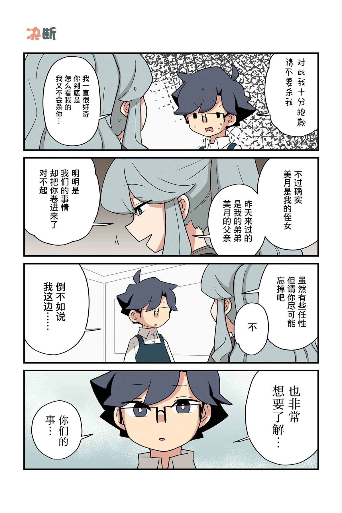 第235-242话2