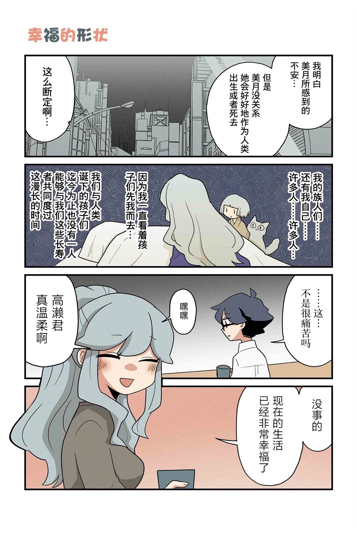 第235-242话4