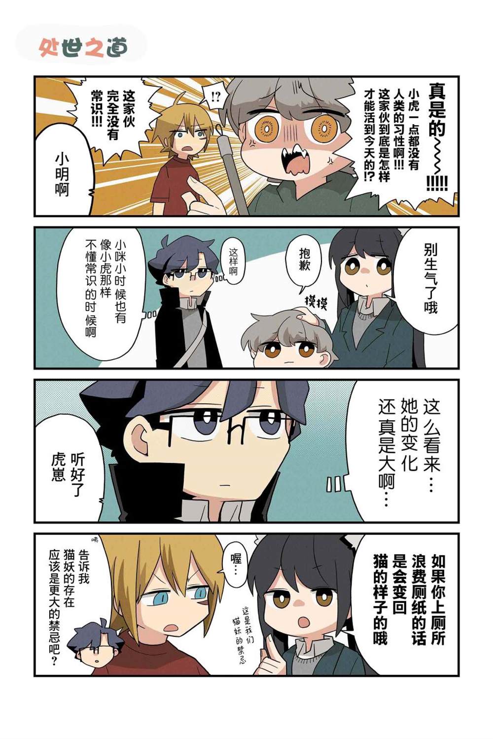 第171-178话4