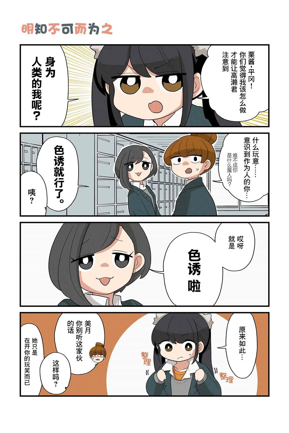 第163-170话4
