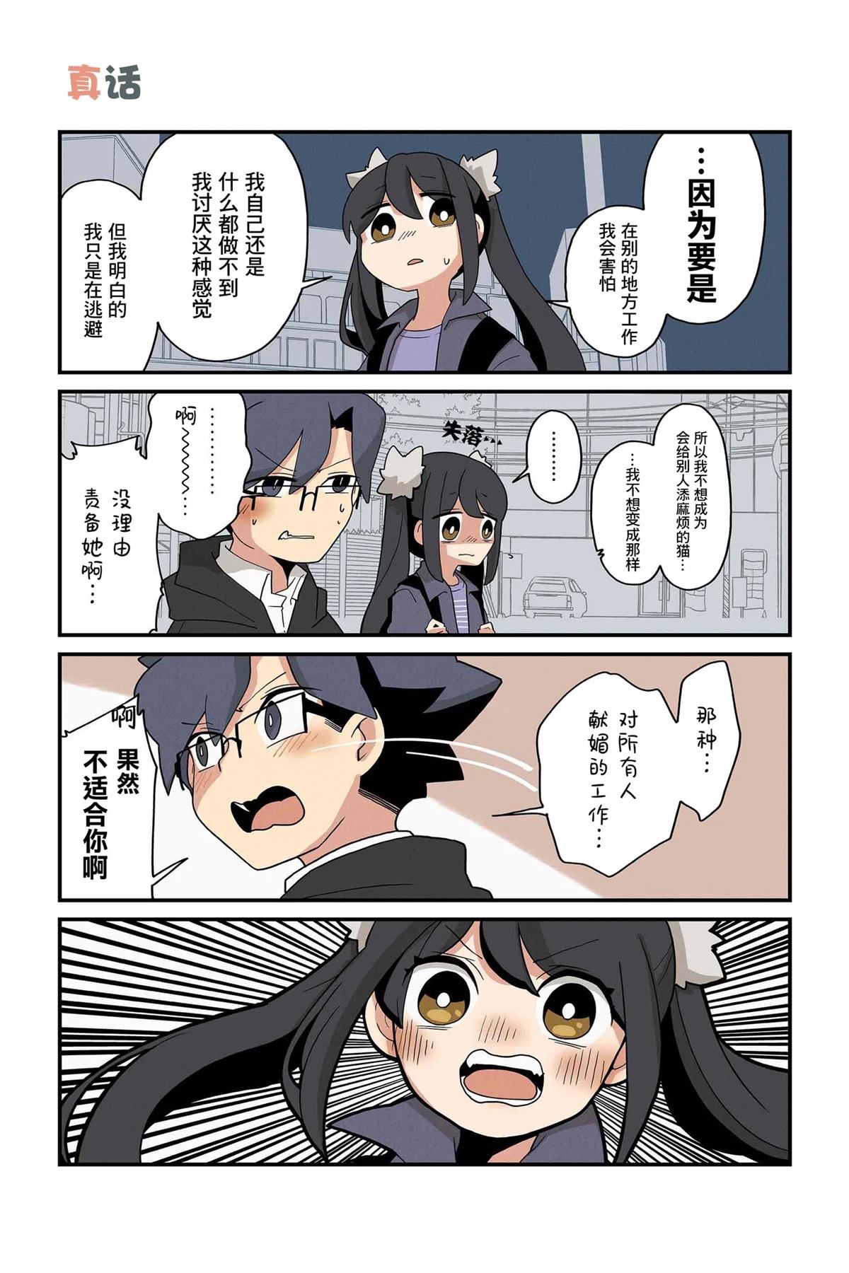 第203-210话4