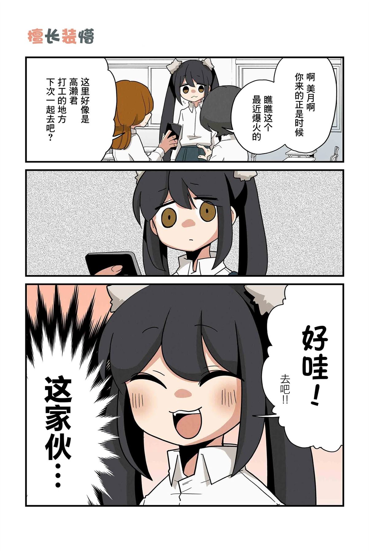 第227-234话4