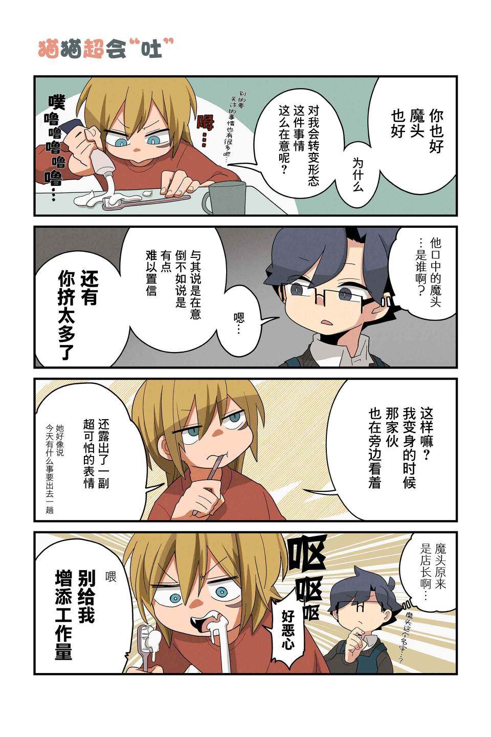 第139-146话3