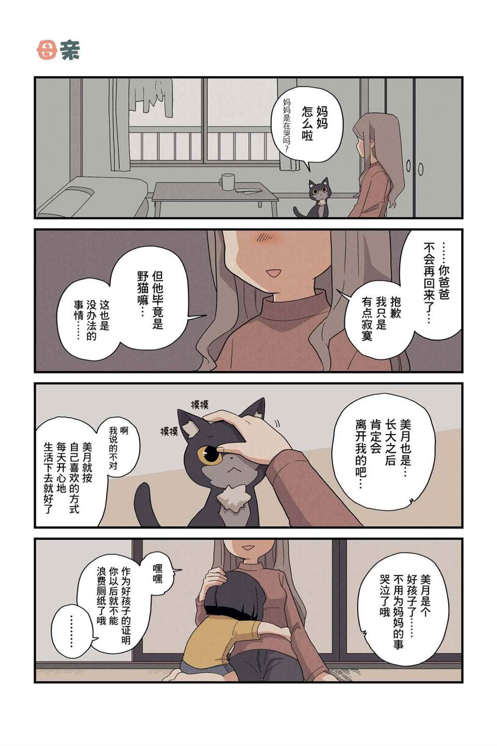 第171-178话6