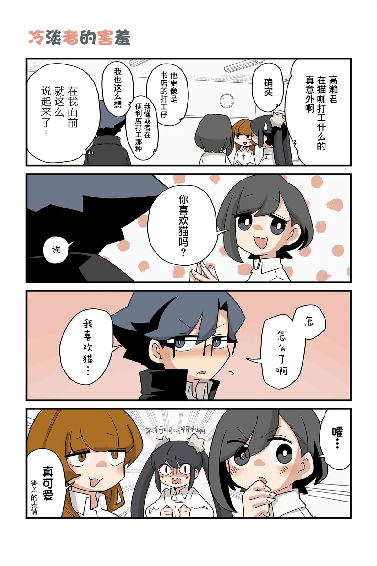 第227-234话5